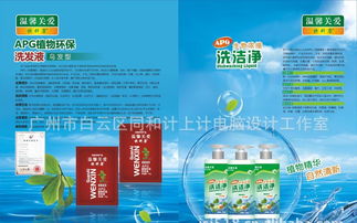 日化產(chǎn)品畫冊(cè)與包裝設(shè)計(jì)綜合指南 價(jià)格、廠家與代理解析