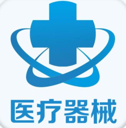 第二類醫(yī)療器械銷售全攻略 從注冊到市場準入的關(guān)鍵步驟解析